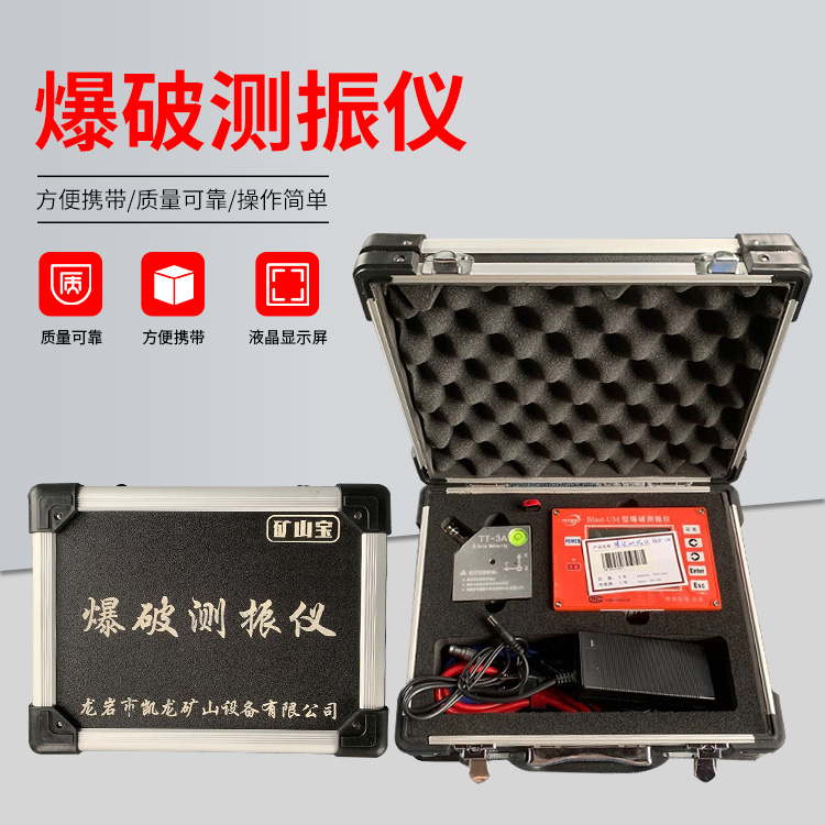 西藏爆破测振仪的工作原理是什么？